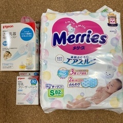 受け渡し予定あり。ピジョン搾乳機　母乳アシスト　メリーズ オムツ...