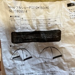 ロゴス　テントの画像