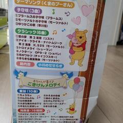 プーさん ジムにへんしんメリーの画像