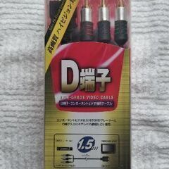 SONY D端子ケーブル