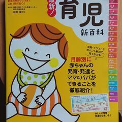 育児本