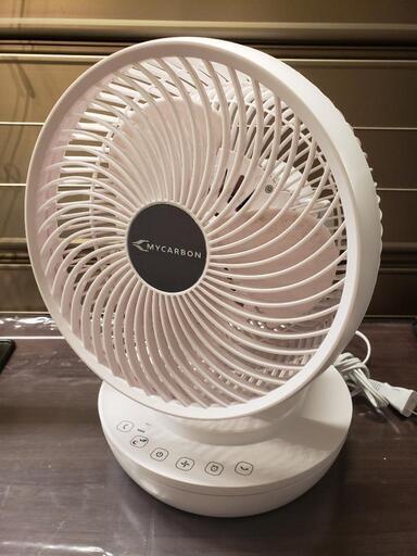 MYCARBON サーキュレーター 扇風機 FS01\n\nリモコンなし