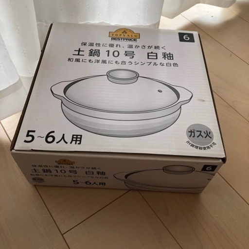 10号　土鍋