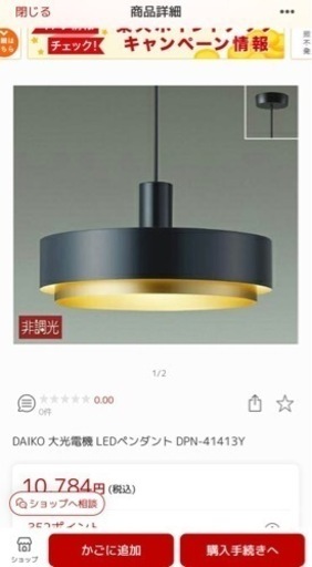 DAKO 大光電機 DPN-41413Y