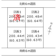 ※ご成約済です　みずき野ニュータウン　みずき野４丁目に売地　区画番号3　 - 不動産
