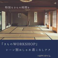 2022/5/14『Special Event　特別なきもの時間...