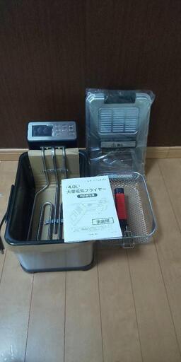新品、未使用、未通電の家庭用電気フライヤー