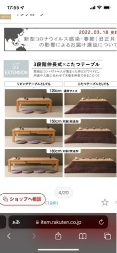 こたつ　天板3段階調整可能　値下げ交渉?