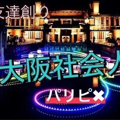 【👑社会人の土日🌸🎉】友達作りトーク🗺🤝