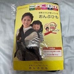 ＊値下げしました＊おんぶひも　昔ながらのおんぶ紐の画像