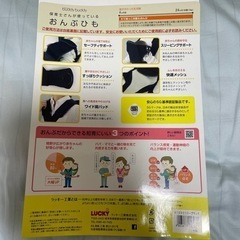 ＊値下げしました＊おんぶひも　昔ながらのおんぶ紐の画像