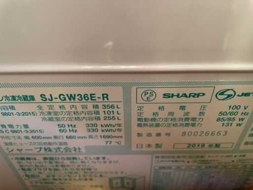 シャープ 冷蔵庫 2019年製