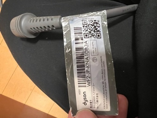dyson Airwrap ヘアースタイラー HS01 