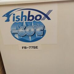 ダイレイ fishbox FB-77SE 冷凍庫 コンパクト型 2013年購入の画像