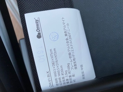 onweyオンウェイ　ローチェア