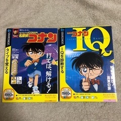 【売約済】コナン パソコンソフト