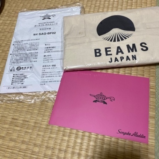 取引修了致しました、メッセージ返せない方申し訳ありません。センゴクアラジン×ビームスコラボストーブ