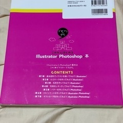 デザインの学校 これからはじめるIllustrator&Photoshopの本 [CC対応版]の画像