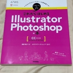 デザインの学校 これからはじめるIllustrator&Phot...