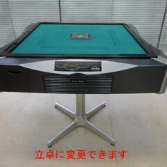 ●○●【発送可】中古全自動麻雀卓『雀友アルファwakwak』座卓仕様●○●の画像