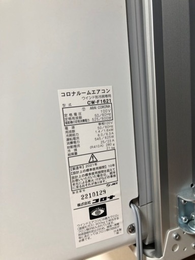 ウィンドウエアコン　2021年製