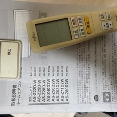 エアコンのリモコン