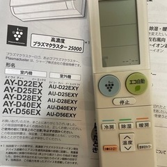 エアコンコントロールの画像