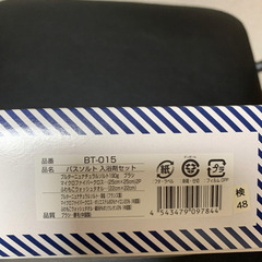 新品未開封　バスソルトタオルセットの画像