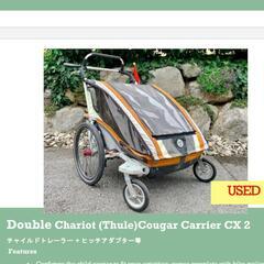チャイルドトレーラー