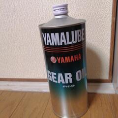 ヤマハ ギアオイル0.5L