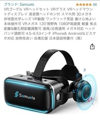 新品❗️ VRゴーグル