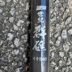 【決定】つりざお　5本の画像