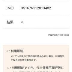 楽天mini 使用回数ほぼ無しの画像