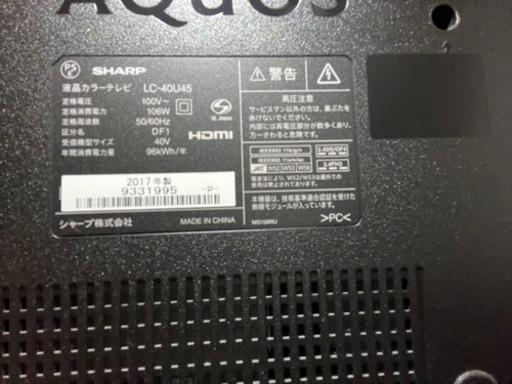【4/30 AM引取限定】美品 シャープ 液晶テレビ 40インチ