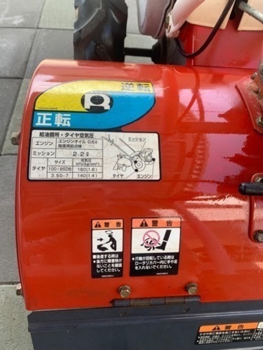 ロビン　耕運機