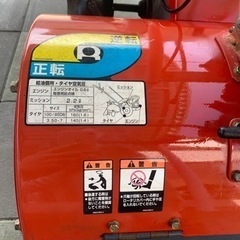 ロビン　耕運機の画像