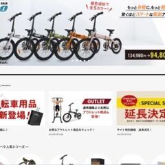自転車の検品アシスタントスタッフ　未経験者歓迎の画像