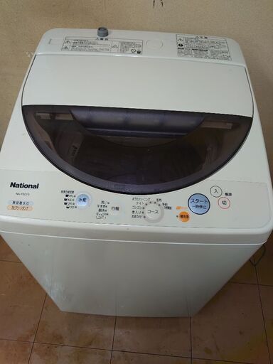 洗濯機をお譲りします