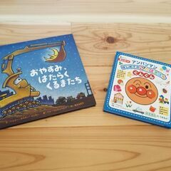 あおいろ絵本２冊