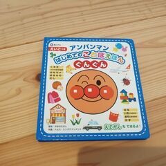 あおいろ絵本２冊の画像