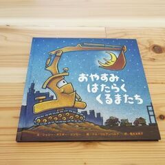 あおいろ絵本２冊の画像