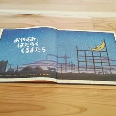 あおいろ絵本２冊の画像