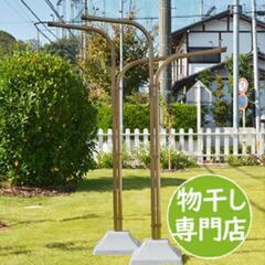 外用の洗濯物干し台ゆずって下さい。