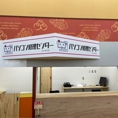 店舗内での店番及び修理業