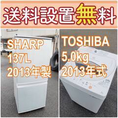 この価格はヤバい❗️しかも送料設置無料❗️冷蔵庫/洗濯機の?大特価?2点セット♪