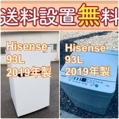現品限り?送料設置無料❗️高年式なのにこの価格⁉️冷蔵庫/洗濯機の爆安2点セット♪