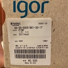 igor スノーブーツの画像