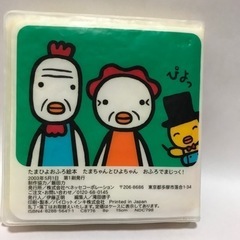 お風呂絵本　たまちゃんとひよちゃん　おふろでマジックの画像