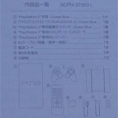 ●ＳＯＮＹ　PlayStation ２　SCPH-37000U　　　の画像