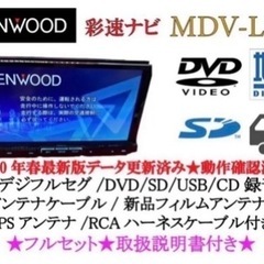 KENWOOD 上級ナビ　MDV-L500 最新地図　フルセグTV 取扱説明書付　お-9